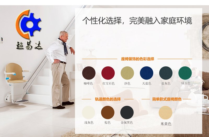 斜掛座椅電梯 直線座椅電梯