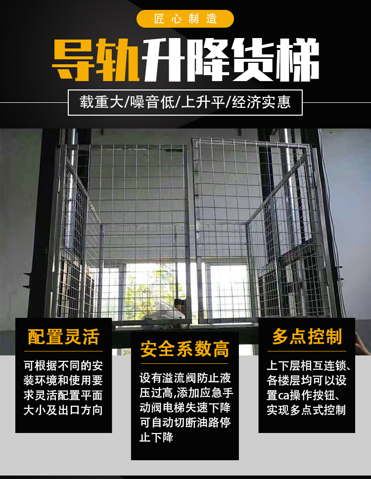 單跨導(dǎo)軌式貨梯 單跨導(dǎo)軌式貨梯