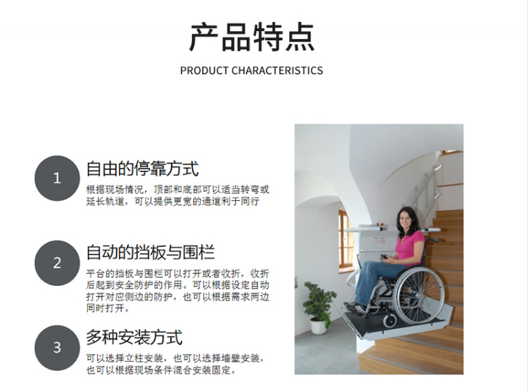 三維彎斜掛式無障礙升降平臺 三維彎斜掛式無障礙升降平臺