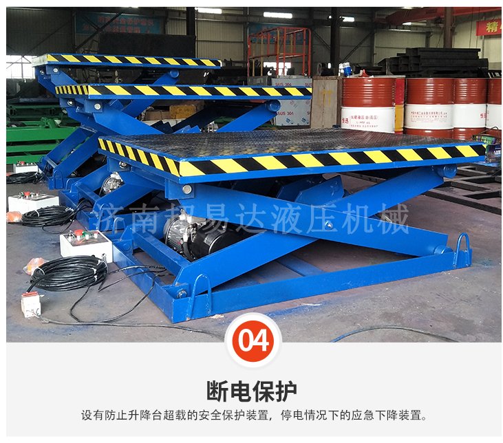 固定剪叉式升降臺 固定剪叉式升降臺