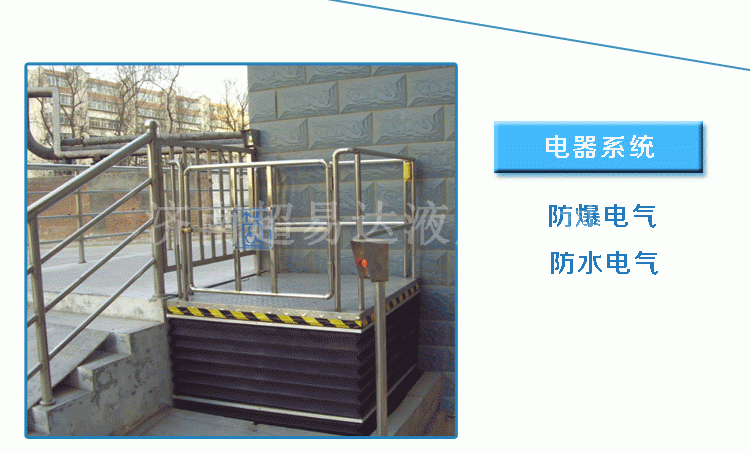 剪叉式垂直無障礙升降機 剪叉式垂直無障礙升降機剪叉式垂直無障礙升降機